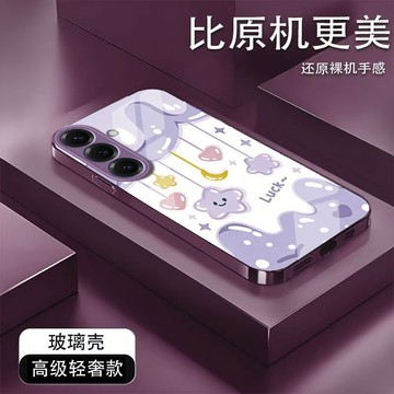 奶油星月 鋼化玻璃 手機殼 適用 三星S26 S25 S24 S23 S22 S21 Note20 Note10 保護殼