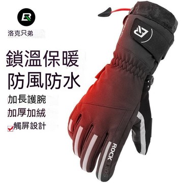 機車手套 防風手套 摩托車手套洛克兄弟摩託車手套騎行男冬季保暖防寒騎士機車自行車電動車手套 騎行手套 保暖手套