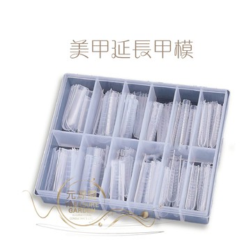美甲延長甲模 盒裝 美甲片 帶刻度無紙托 延長膠甲模 美甲