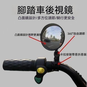 統編發票/免運 自行車後視鏡單車電動摩托車通用免打孔加裝改裝高清大視野批發 機車鏡子 後視鏡 電車後視鏡 看後鏡 後看鏡
