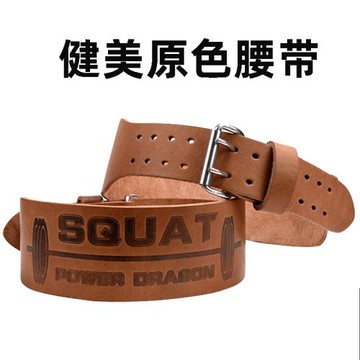 PD原色健身腰帶專業運動護具健美收束護腰男女深蹲硬拉臥推