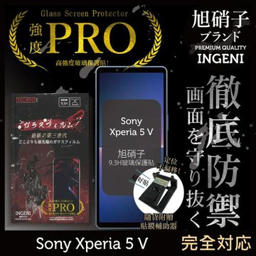 【INGENI徹底防禦】Sony Xperia 5  V 旭硝子玻璃保護貼 玻璃貼 保護膜 鋼化膜 (非滿版)