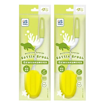 US baby 優生雙效海綿旋轉奶瓶刷 嚴選高密度海綿 獨特爆破海綿設計  綠龜  2組