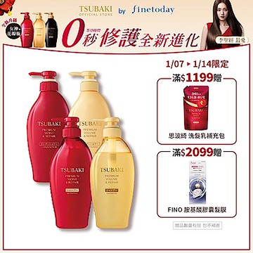 TSUBAKI 思波綺 洗髮乳/潤髮乳  450ml (瞬亮修護/瞬亮潤澤)-任選4入組