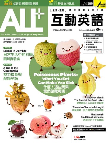 【電子書】ALL+互動英語2022年10月號