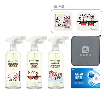 綠綠好日 x 卡娜赫拉的小動物 聯名大禮包