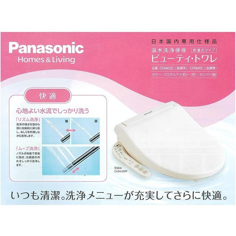 Panasonic パナソニック 温水洗浄便座 ホワイト 貯湯式 ビューティ