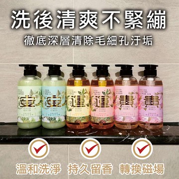 【任2件499】好預兆-洗髮精/沐浴露 六款任選(500ml)【財神小舖】開運檀香/緣滿花香/除穢艾草