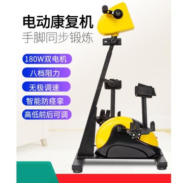 老年中風偏癱手腳康復機腿部老人訓練器電動練習機腳踏車