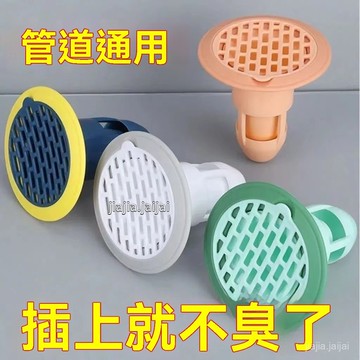 台灣倉8H🌠地漏防臭下水道防蟲廚房蟑螂堵臭器反味厠所衛生間封口除味神器 厠所地漏防臭器 地漏 地漏塞 地漏蓋 堵口器