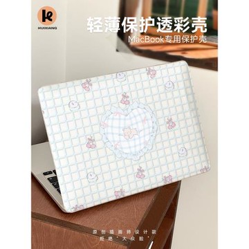 匯翔愛心電腦殼適用蘋果macbookpro保護殼2024款14寸macbookair13外殼mbp15寸本mac13.3透明防摔保護套