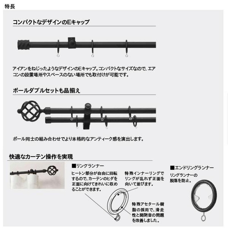 トーソー 装飾カーテンレール クラスト19 シングルA,B,C,D,Eセット