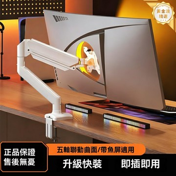 【免打孔懸浮】顯示器支架 電腦支架 屏幕支架 機械臂 升降旋轉 VESA兼容 桌面增高架 臺式辦公電競必備