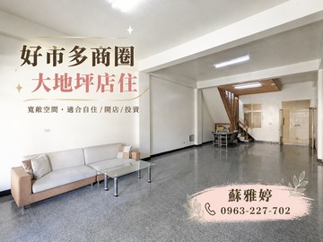 好市多商圈大地坪店住｜台南市北區文賢路