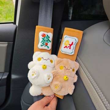 臺灣/✨汽車安全帶護肩車內裝飾卡通發財招財貓四季通用護肩帶兒童防勒脖