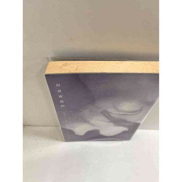 【雷根360免運】【送贈品】但其實我們 #7成新  #九成新【P-M191】