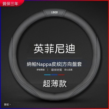 《臺灣出貨》適用英菲尼迪QX50方向盤套Q50L車把套Q70L/Q60/qx60/fx35通用防滑
