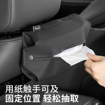 免運🛒日本YAC車載紙巾盒2026新款汽車椅背掛式抽紙盒高級感紙巾掛袋男