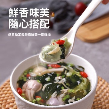 台灣出貨💗西奧圖低脂沖泡免煮裙帶菜蝦皮速食湯小袋獨立裝免洗方便即食45g