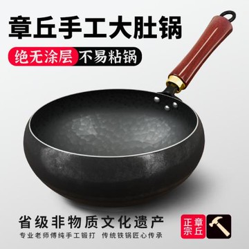 (免運)正宗章丘純手工大肚鐵鍋官方旗艦店無涂層不粘鍋傳統老式家用炒菜