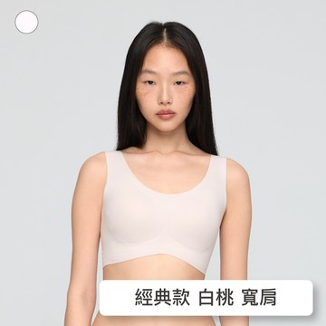 【經典款】24HRS失憶內衣【白桃寬肩Free】無痕內衣 運動內衣 無鋼圈內衣 小胸內衣