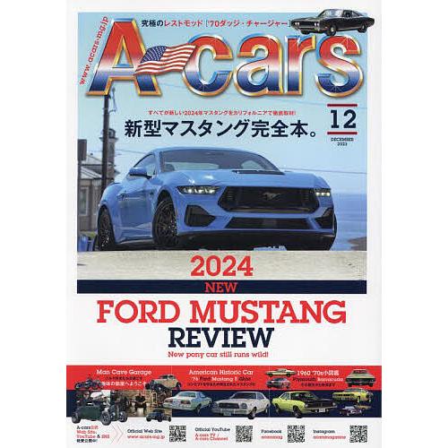 A-cars(エーカーズ) 2023年12月号