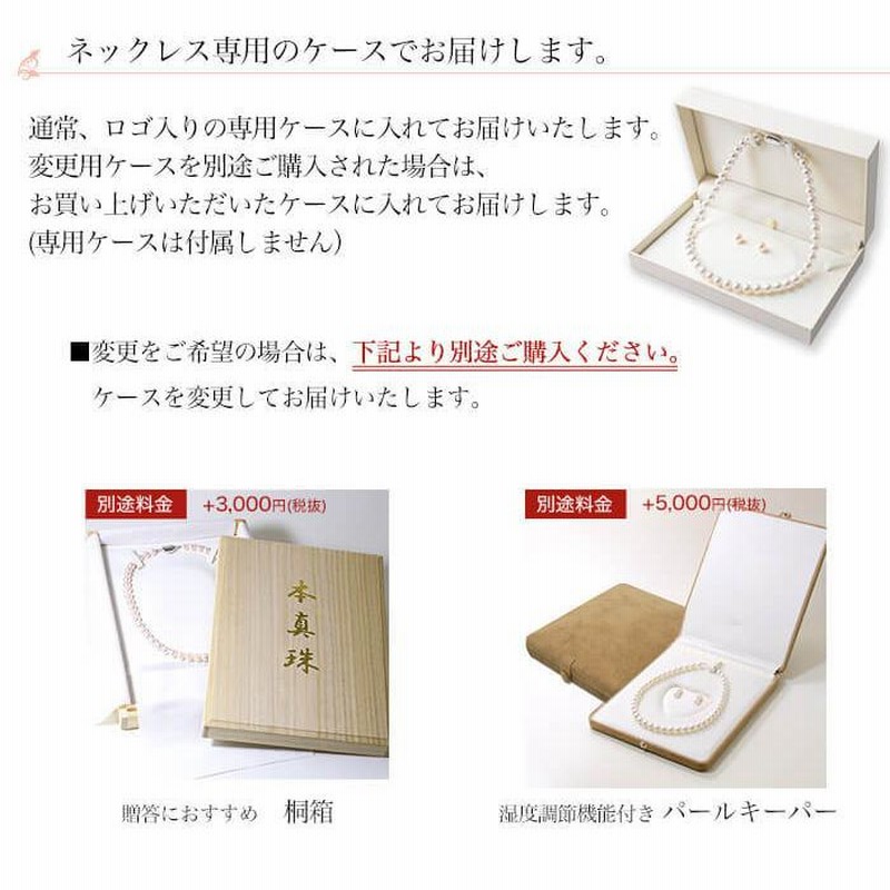 花珠真珠 ネックレス 7.5-8.0mm ≪ハイクオリティ花珠≫ 高品質 花珠真珠 ネックレス 7.5-8.0mm ≪ハイクオリティ花珠≫ 高品質