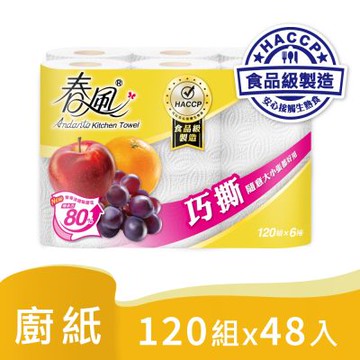 春風 捲筒式廚房紙巾-巧撕120組x6捲x8串