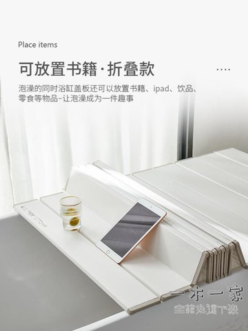 浴缸架 浴缸蓋板折疊浴盆洗澡保溫蓋泡澡置物架防塵支架加厚隔板