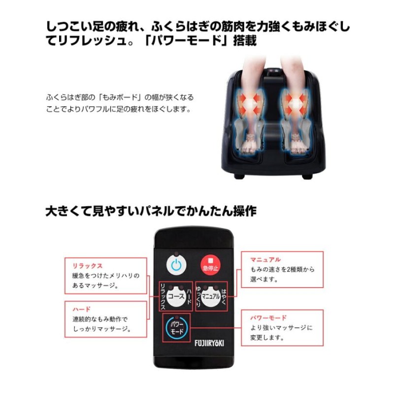 フジ医療器 フットマッサージャー FT-200 レッグマッサージャー 脚マッサージ マッサージ器 マッサージ機 マッサージャー 足ケア 美脚 医療機器  ふくらはぎ | LINEブランドカタログ