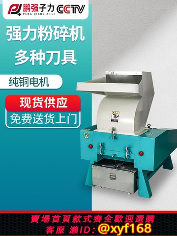{可打統編 保固一年}工業塑料粉碎機大型強力破碎機邊多功能低噪音家用小型快速粉料機