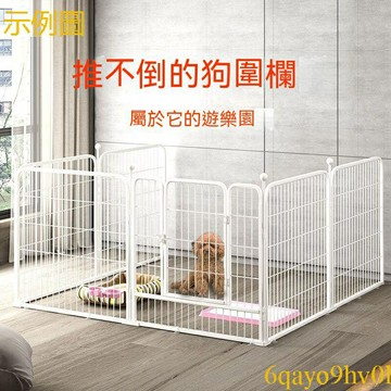 狗圍欄 小型中型犬狗籠子 室內寵物圍欄 自由空間狗柵欄 寵物籠子 圍欄 寵物門欄 大型狗籠 寵物柵欄