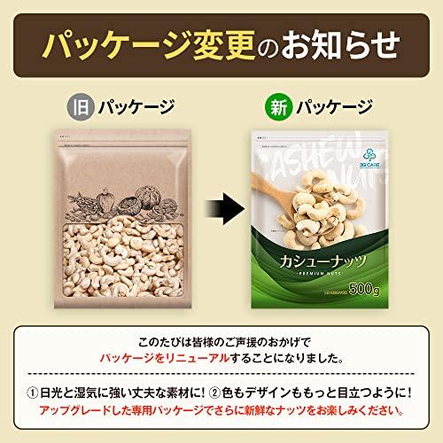 カシューナッツ 500g 産地直輸入 素焼き 煎りたて 無塩 無添加 チャック付アルミ袋 防災食品 非常食 備蓄食 保存食