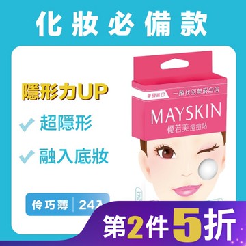優若美痘痘貼伶巧薄24入