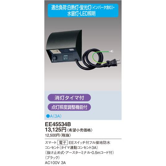 EE45534B パナソニック スマート電子EEスイッチ付フル接地防水 ...