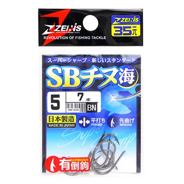 ZENIS 鉤 SBチヌ BN 釣鉤 魚鉤 千又 日本鉤
