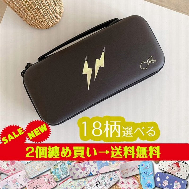 時間限定 ポイント5倍 スイッチカバー おしゃれ ケース スイッチ用 保護カバー ゲーム Switch Nintendo Switch Lite対応 任天堂 カバー 通販 Lineポイント最大0 5 Get Lineショッピング