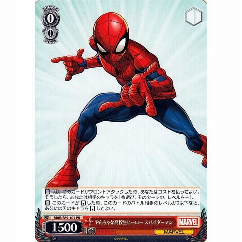 ヴァイス やんちゃな高校生ヒーロー スパイダーマン PR Marvel/Card 