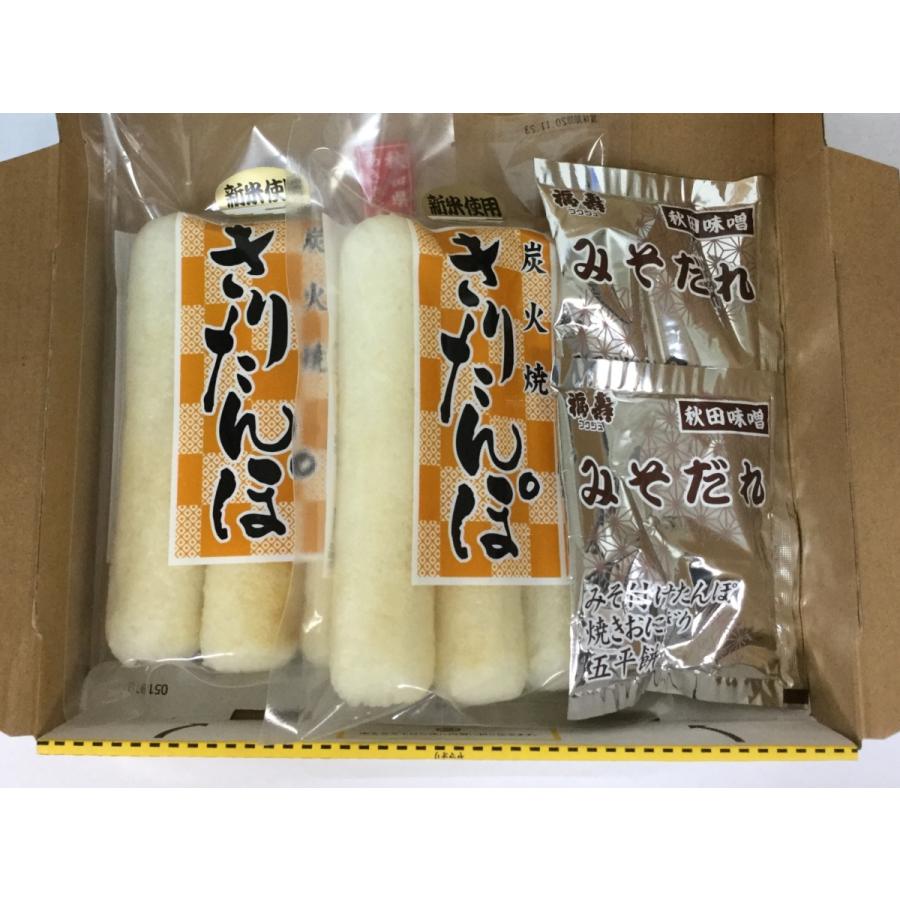 物産中仙 炭火焼 きりたんぽ 田楽で楽しむセット 送料無料 味噌たんぽ 常温 みそ