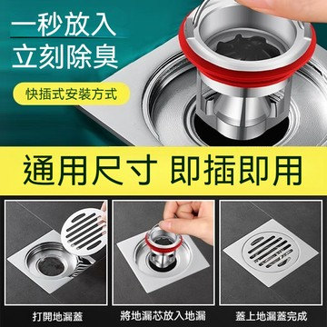 快速出貨🔥全銅磁懸浮防臭地漏芯 排水孔蓋 防臭地漏 防臭落水頭 地漏芯 排水孔防臭 排水孔蓋 防臭神器  地漏防臭器