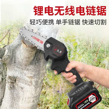 充電電鏈鋸多功能手提式家用小型無線伐木工鋸戶外電動無刷鋸子 五一特價