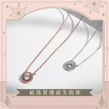 給為質感而生的你🤎【MIESTILO】鍾愛｜圓鑽純銀項鍊精緻禮盒組(銀/玫瑰金)贈明信片乙張🎁
