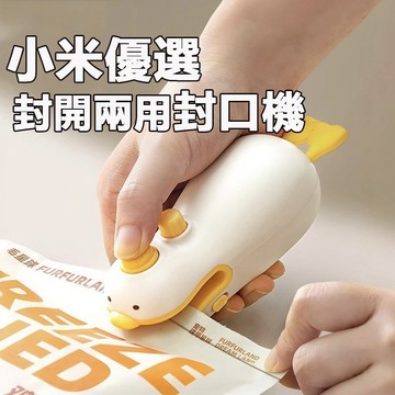 【隔日到貨】迷你封口機 USB充電 零食封口機 手持封口機 密封機 熱壓封口機 封膜機 小型封口機 充電式封口機 封袋機