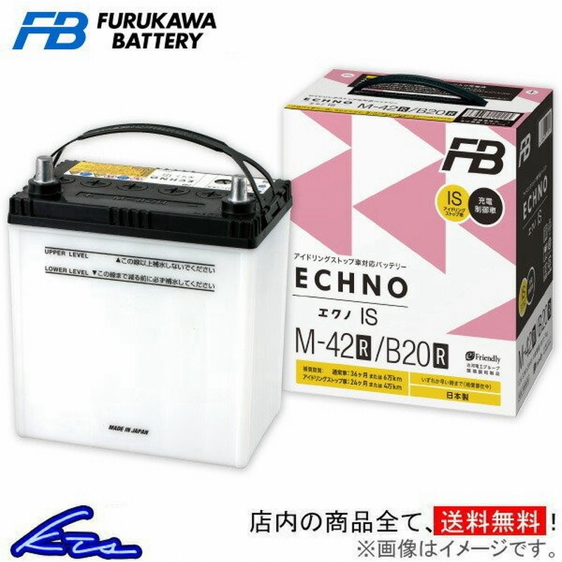 古河電池 エクノis カーバッテリー ブルーバード Gf Enu14 N 55 B24l Echno 古河バッテリー 古川電池 Echno Is 自動車用バッテリー 通販 Lineポイント最大get Lineショッピング