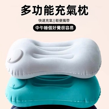 🔥新品🔥充氣枕 旅行枕 按壓充氣  便攜式護腰靠墊 戶外露營折疊 坐車便攜折疊 抱枕午睡 腰枕靠墊 午休神器