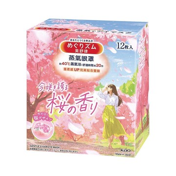 (效期20261208)(完全贈品)(贈品請勿下單) 【美舒律】蒸氣眼罩 春漾櫻花香 12片裝 │花王旗艦館