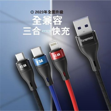 3合1數據線適用蘋果尼龍一拖三手機安卓快充TYPE-C充電線通用現貨