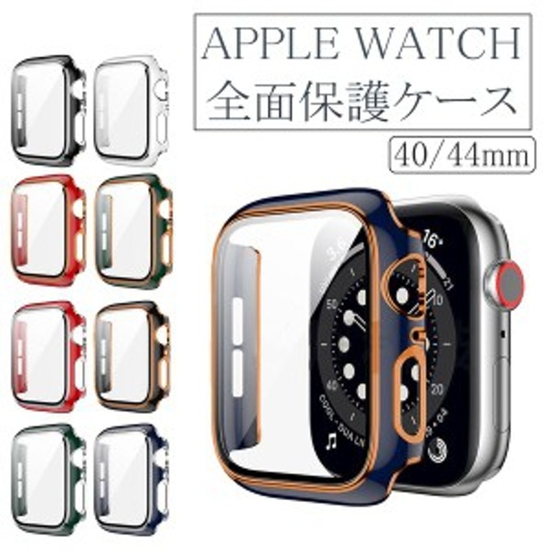 AppleWatch ケース Series6 SE Series3 Series5 Series4 Series2 アップルウォッチ 保護カバー  全面保護 側面保護 画面保護 軽量 通販 LINEポイント最大10.0%GET | LINEショッピング