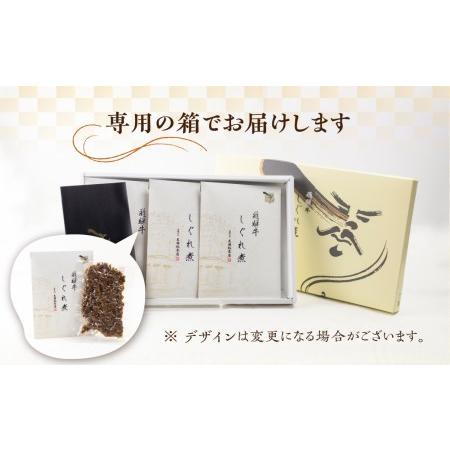 ふるさと納税 A5 飛騨牛 旨味が詰まった しぐれ煮 3個 惣菜      天狗総本店 食品   a527 岐阜県高山市