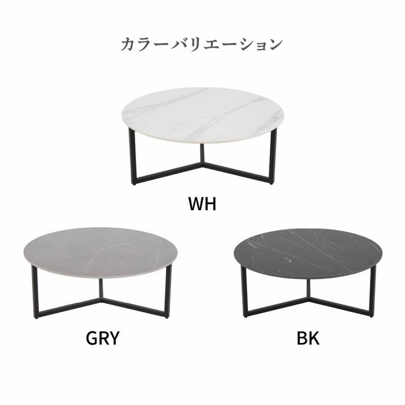 セロエ 90 CT 丸テーブル セラミック ローテーブル 円形 丸 白 セロエ 90 CT 丸テーブル セラミック ローテーブル 円形 丸 白